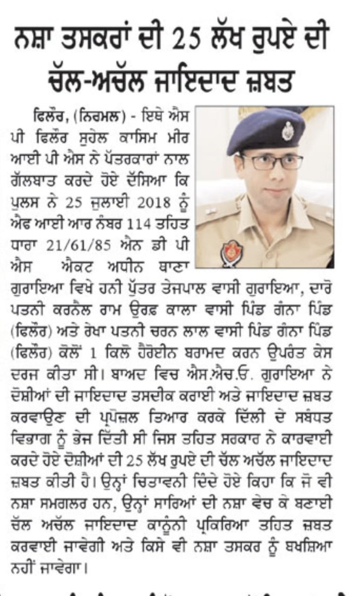 Sub Division Phillaur Jalandhar Rural Police tweet media