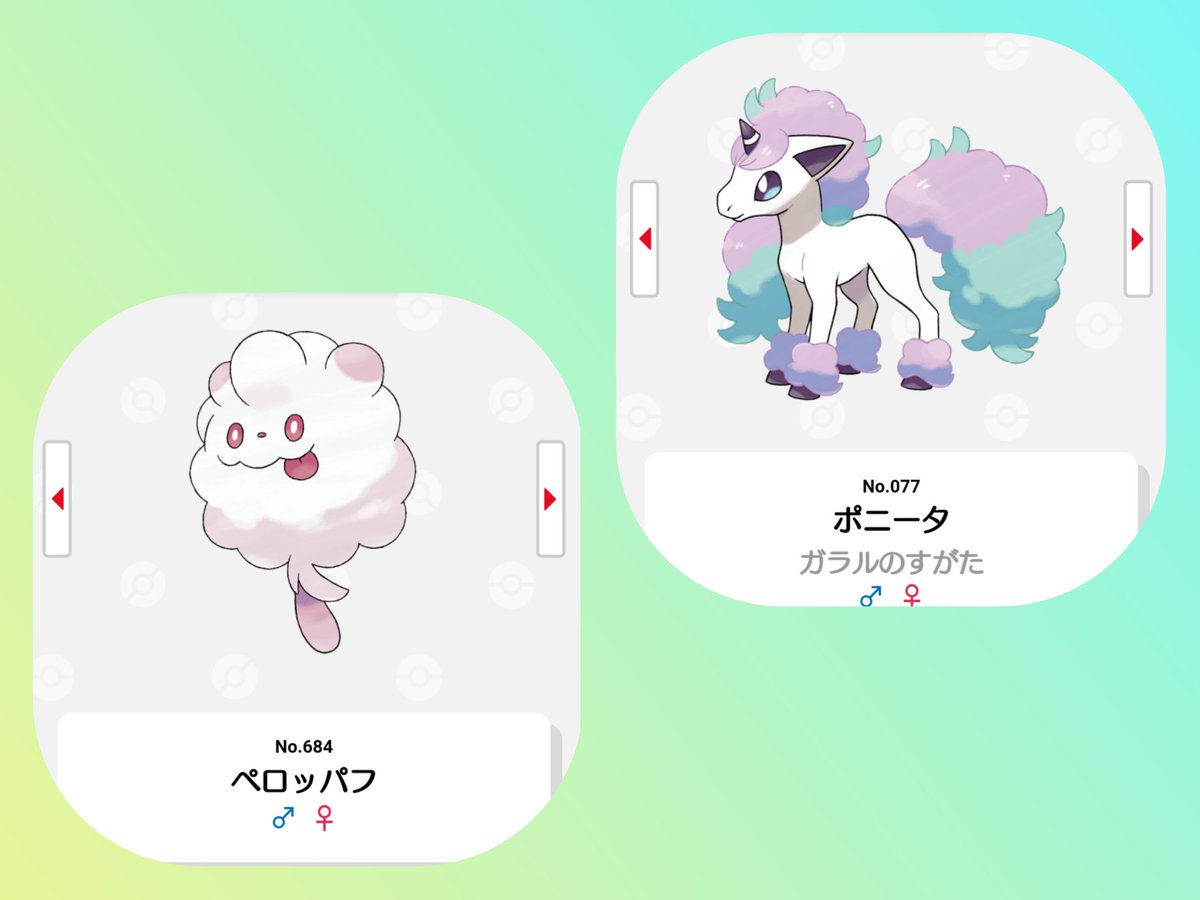 ポケモンgo ポニータ ガラルのすがた の入手方法 能力 技まとめ 攻略大百科 ポケモンgo ポニータ ガラルのすがた の入手方法 能力 技まとめ 攻略大百科