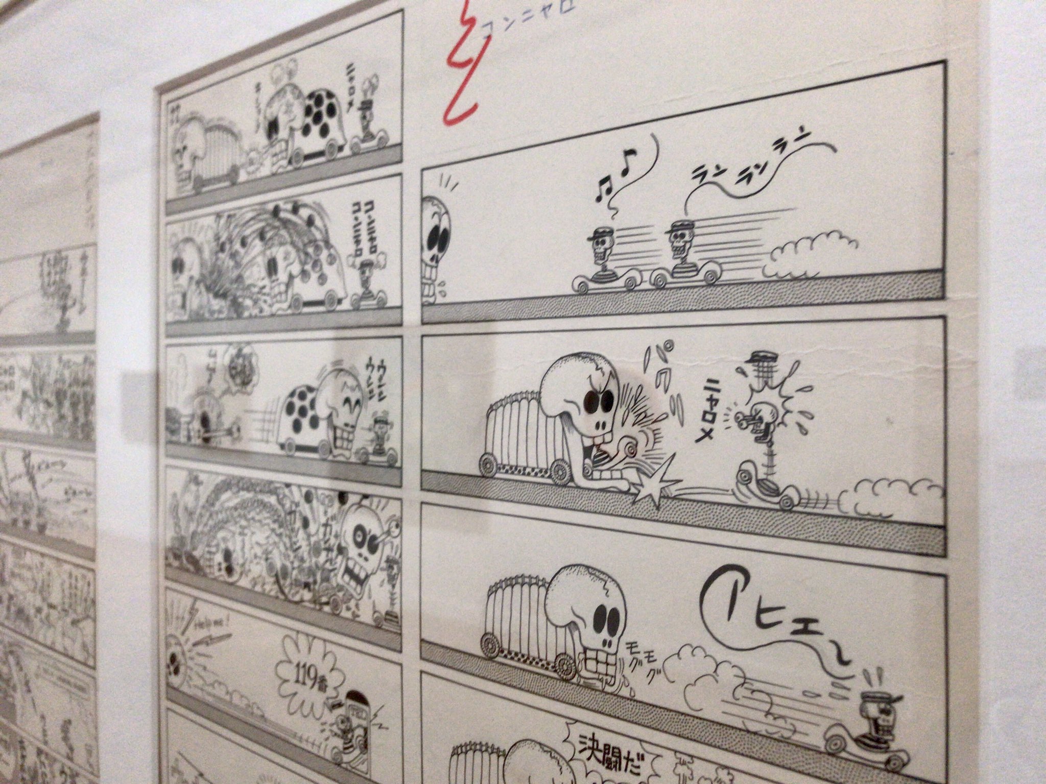 تويتر 千葉市美術館 على تويتر こちらはタイガー立石が1967年から連載していた漫画 コンニャロ商会 連載のきっかけは園山俊二の紹介でした 本作に登場する コンニャロ ニャロメ という言葉を気に入ったのが 赤塚不二夫 あの猫のキャラクター ニャロメ が