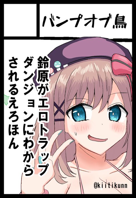 にじそ05当選してました サクカのszhrえろほんと、気合入れて全年齢さんばか本も作れたらなと思ってます 気合入れます 