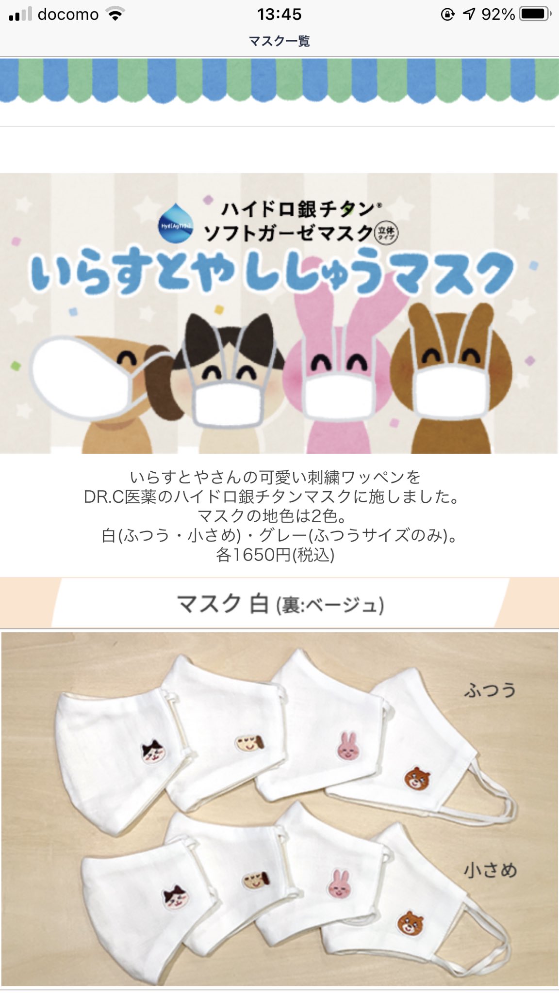 三好さんa K A Hidetoikuta Misonomoto 俺のマスク T Co 02xd9wbocp Twitter
