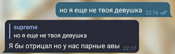 когда он сказал, что  у вас всё же отношения, а ты не знала