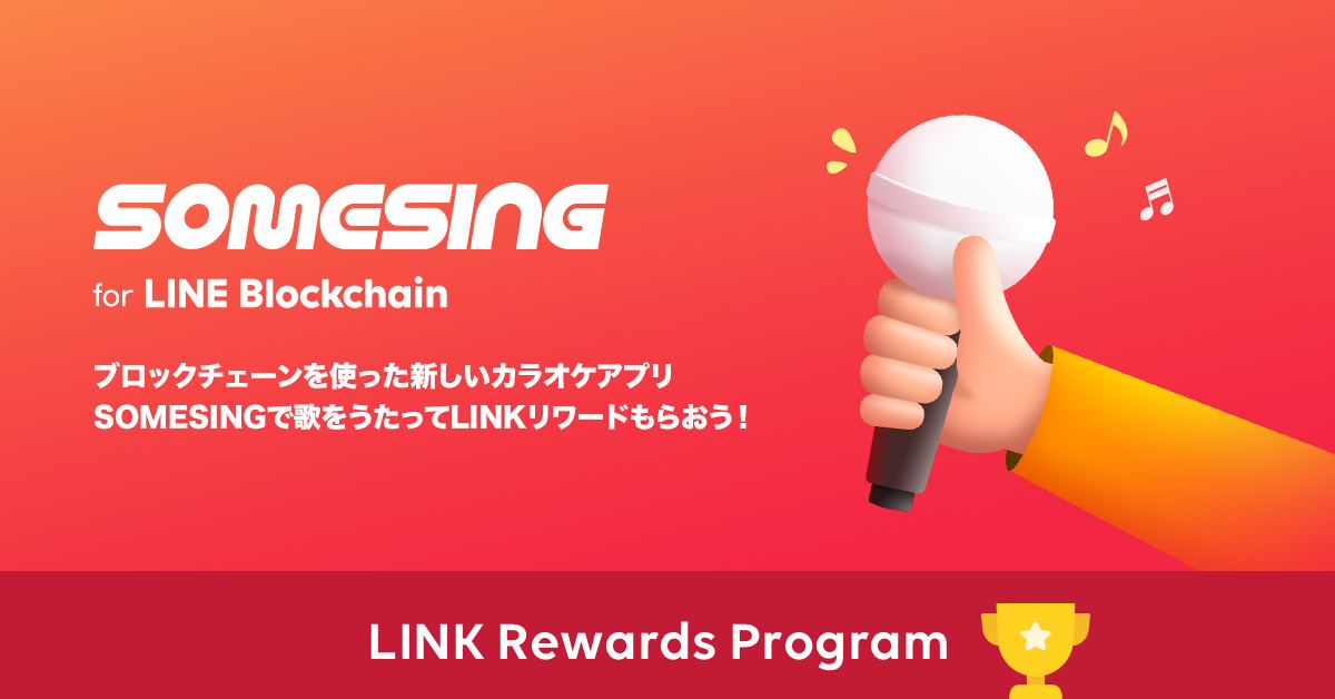 somesinglovers's tweet photo. [SOMESING for LINE Blockchain]

SOMESING(サムシング)がLINE Blockchainと共に日本に進出します。夢を現実に作って行くサムシングを期待してください。

▼ 詳しい内容はこちらへ
https://t.co/gW9VPa4vMp

#SOMESING #LINEBlockchain #LINK #おうち時間 #新型コロナ #スマートフォンアプリ #kpop https://t.co/Ez97fqLdXx