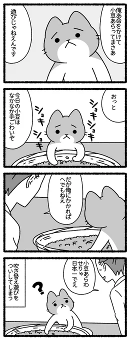 5月11日発売のまんがライフオリジナル6月号に
「ねこようかい」掲載されています。
いつも真剣なあずきあらいです…。🐱
#まんがライフオリジナル #ねこようかい 