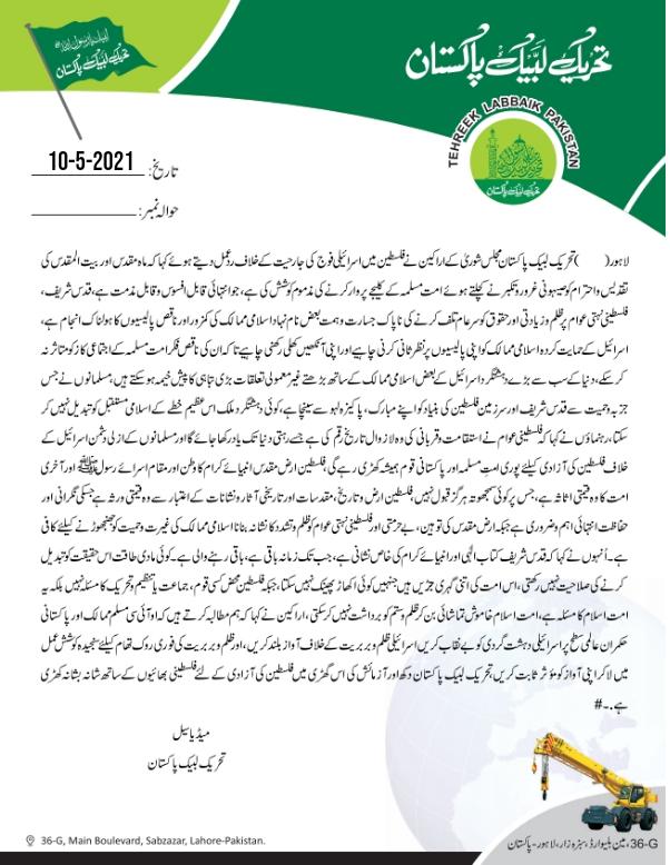 HaseebA68707349's tweet photo. @GhulamHusainPK میں نے پہلے بھی کہا تھا کہ آپ لفافہ لے کر یہ بھول جاتے ہیں مگر لوگ اب بیوقوف نہیں بنتے ۔اور لبیک  کے پاس اگر حکومت ہوتی تو اسرائیل کبھی اتنی جرات نہ کرتا ۔حکومت سمجھتی ہے مذمت کرکے اس نے اپنا کام مکمل کرلیا  ۔اس طرح کی تو مذمت کشمیر پر کئی بار کی جا چکی ہے ۔ https://t.co/3H98bdkAOz