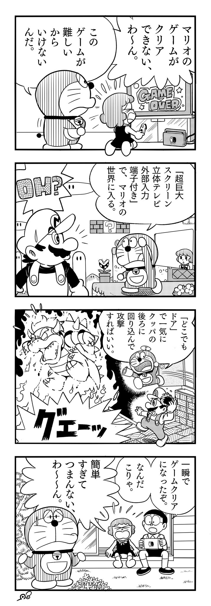 Truth ドラえもんとマリオの4コマ漫画描きました T Co Gf5bxu2u1o Twitter