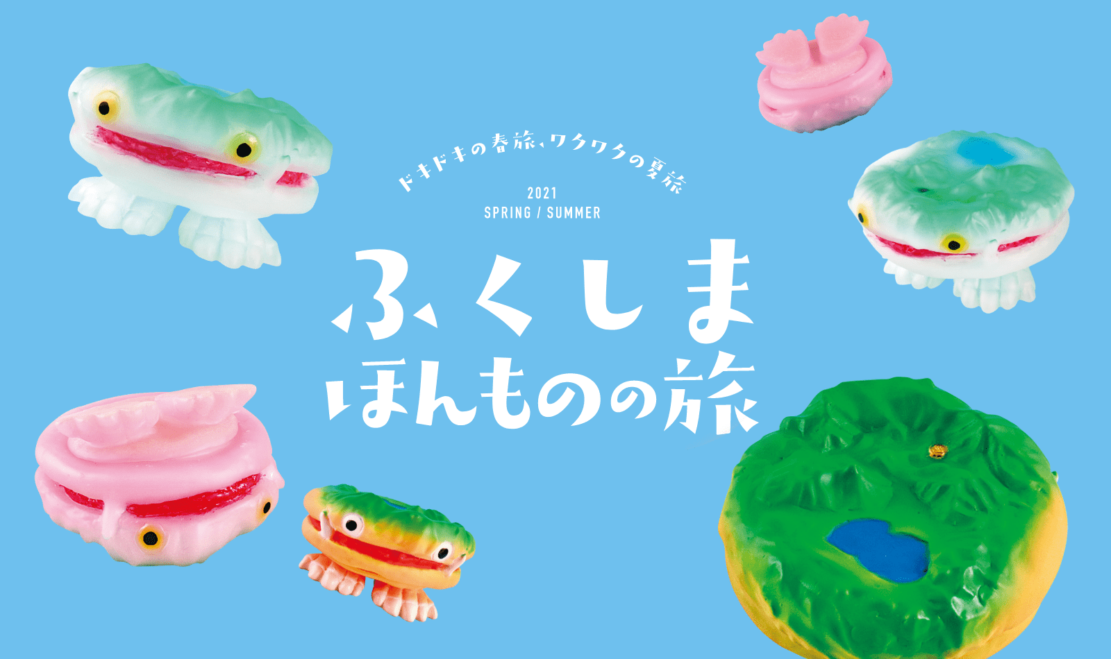猪苗代町非公認大怪獣シリーズ イナワシロン2nd Anniversary