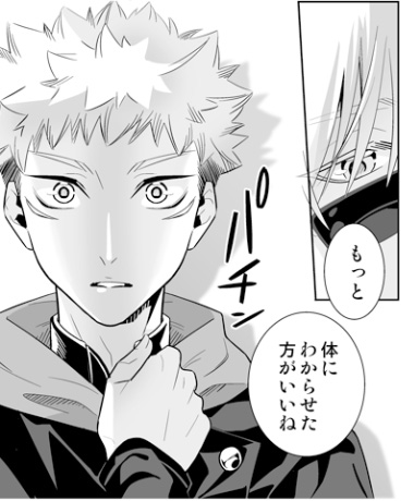 アルファにモテすぎて困っちゃう主人公③ #五悠 オメガバース
あらすじ:番になった五悠→
悠仁。oO(反転術式でαに戻ろ)

続きは今月中にあげたい(希望) 
