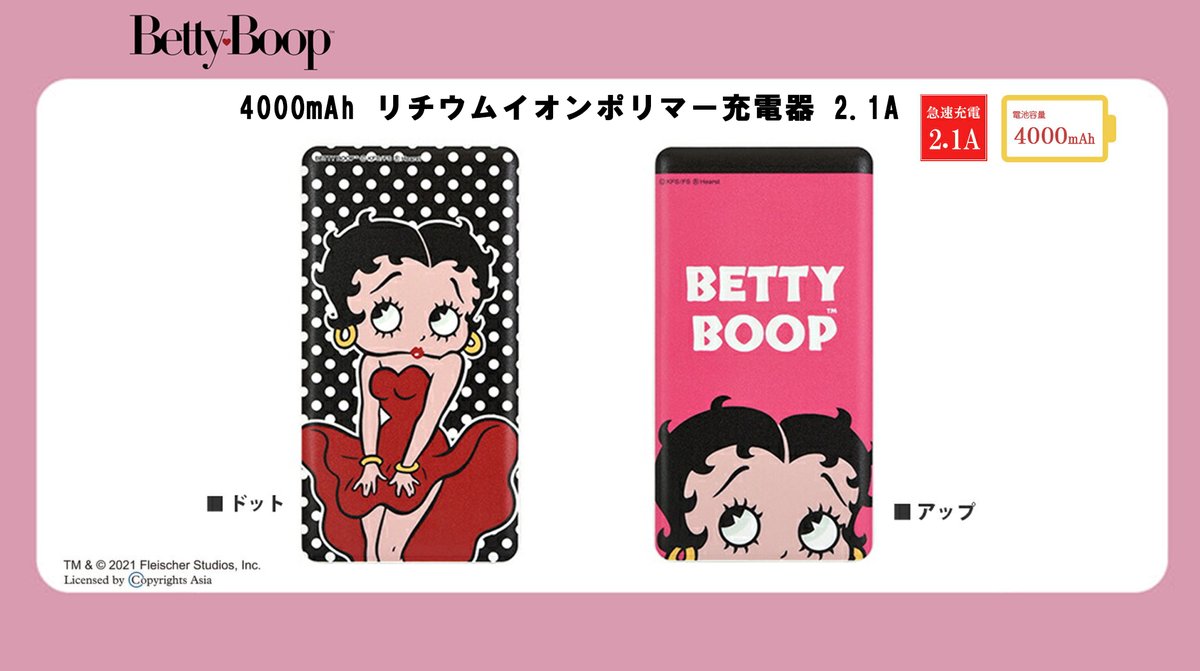 ベティーブープジャパン Bettyboopjapan توییتر