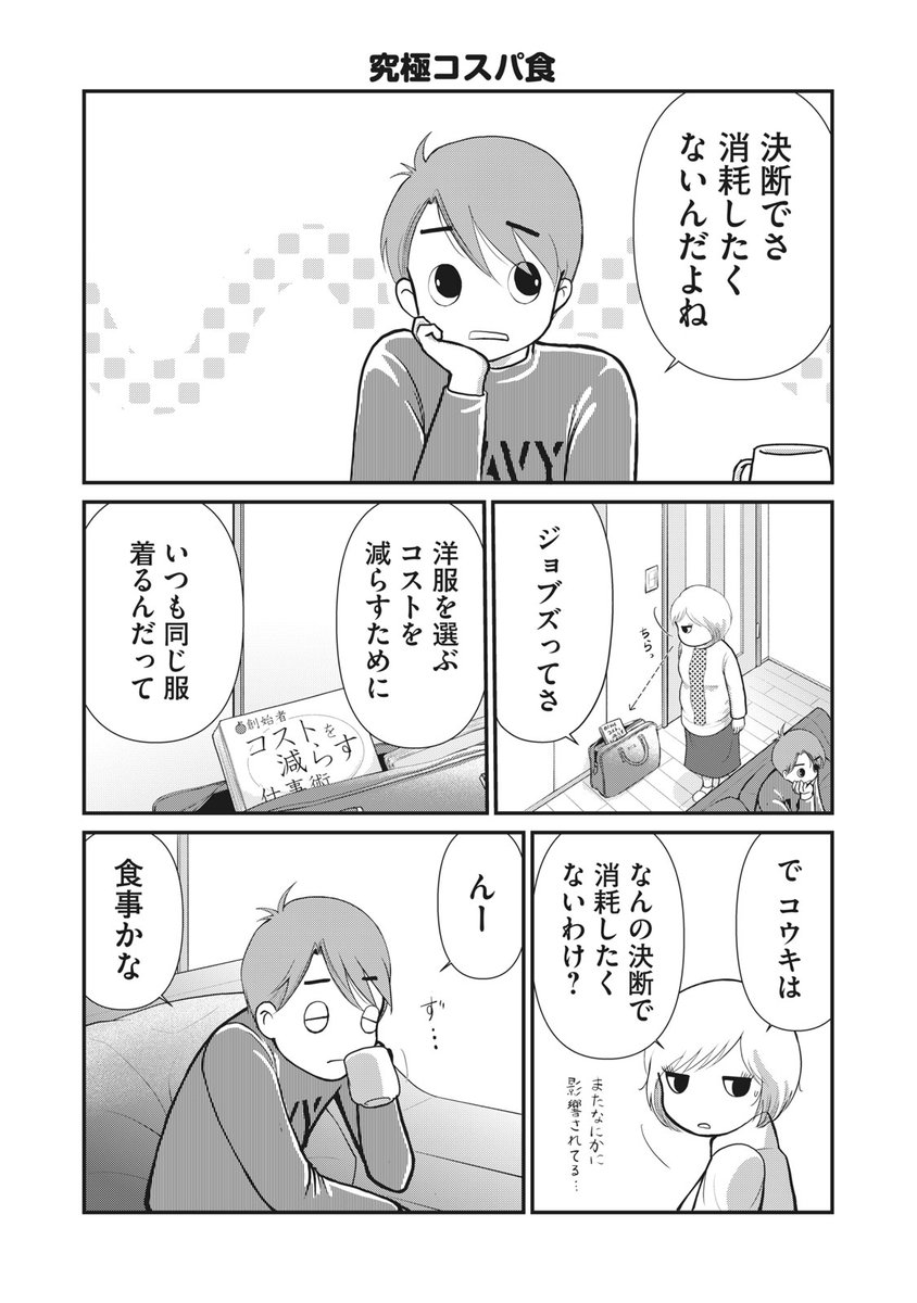 きのしずく先生のマンガ 夫が成長教に入信した話 を読んで 思い当たる人がある の声 日常にある地獄の表現がリアル Togetter きのしずく先生のマンガ 夫が成長教に入信した話 を読んで 思い当たる人がある の声 日常にある地獄の表現がリアル Togetter