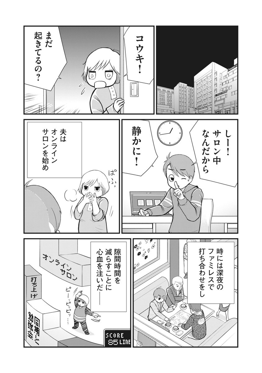 きのしずく先生のマンガ 夫が成長教に入信した話 を読んで 思い当たる人がある の声 日常にある地獄の表現がリアル Togetter きのしずく先生のマンガ 夫が成長教に入信した話 を読んで 思い当たる人がある の声 日常にある地獄の表現がリアル Togetter