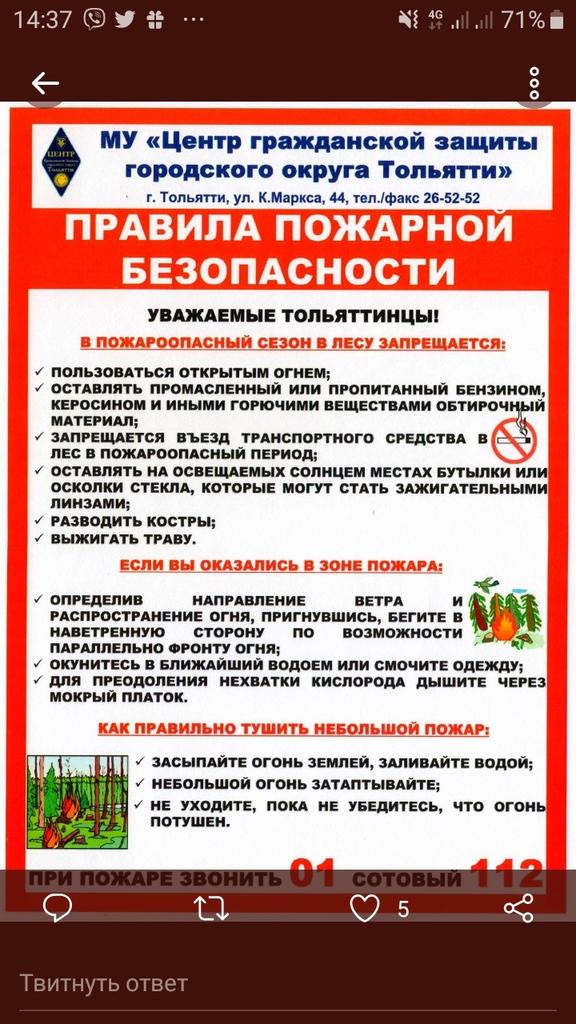 Управляющий микрорайоном 6ц г.о.Тольятти (@um_6c_tlt) on Twitter photo 