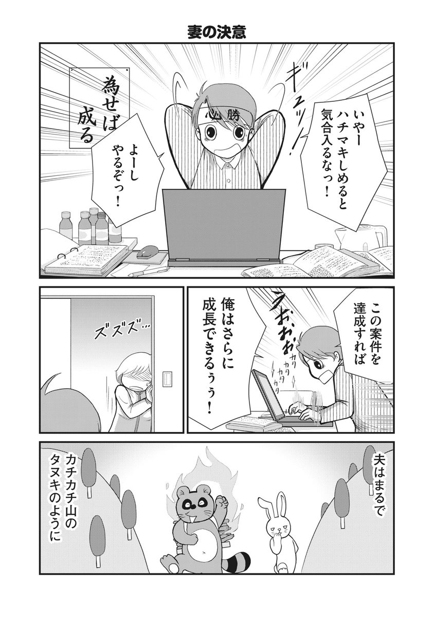 きのしずく先生のマンガ 夫が成長教に入信した話 を読んで 思い当たる人がある の声 日常にある地獄の表現がリアル Togetter きのしずく先生のマンガ 夫が成長教に入信した話 を読んで 思い当たる人がある の声 日常にある地獄の表現がリアル Togetter