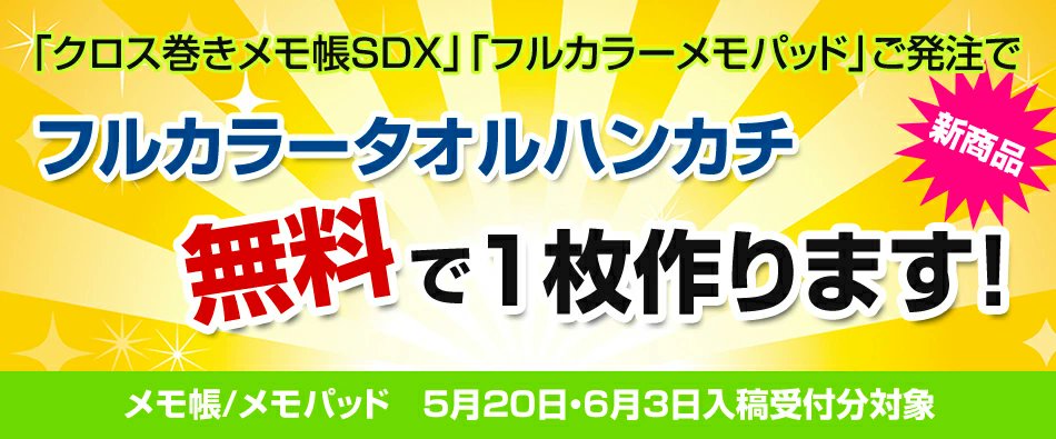 ちょっと印刷 Com Chottoprint Twitter ちょっと印刷 Com Chottoprint Twitter