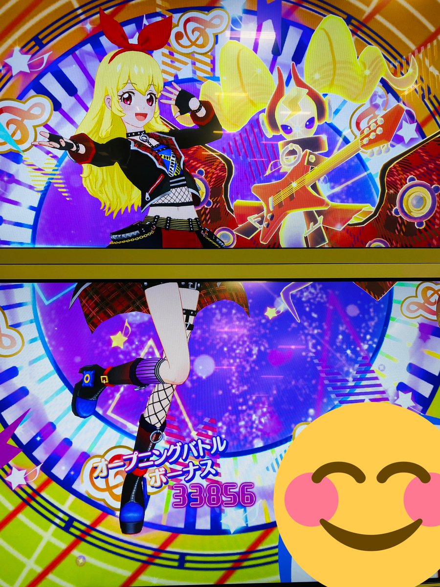 星宮…………… 