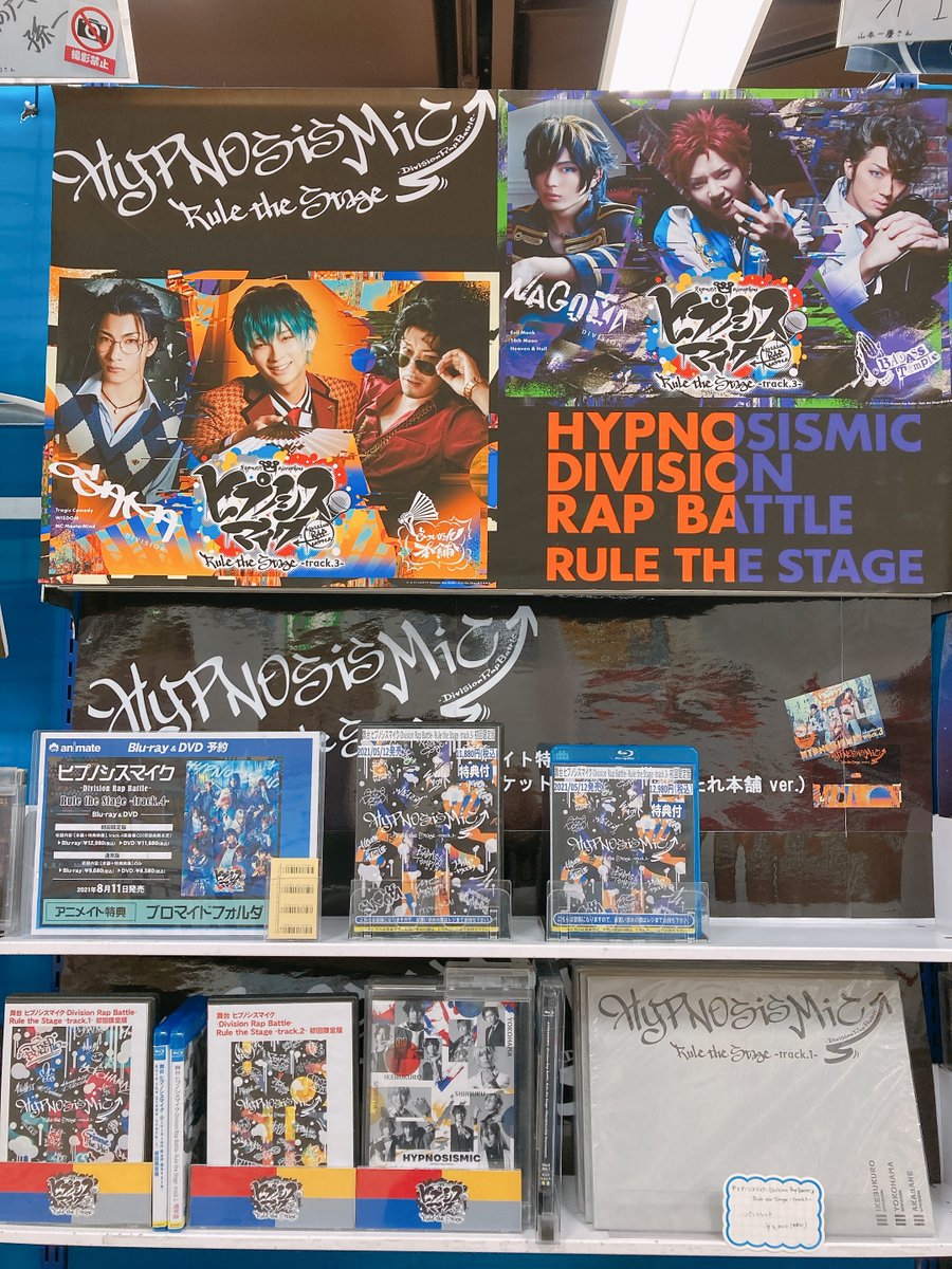 ヒプステ track.3 DVD