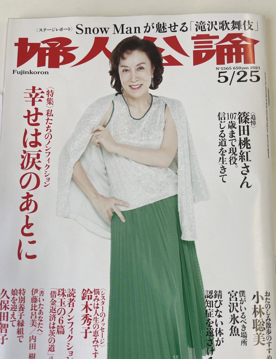 高畑淳子 画像 最新情報まとめ みんなの評判 評価が見れる ナウティスモーション 2ページ目 高畑淳子 画像 最新情報まとめ みんなの評判 評価が見れる ナウティスモーション 2ページ目