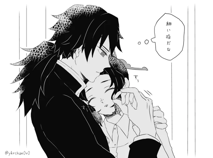 ぎゆしの 