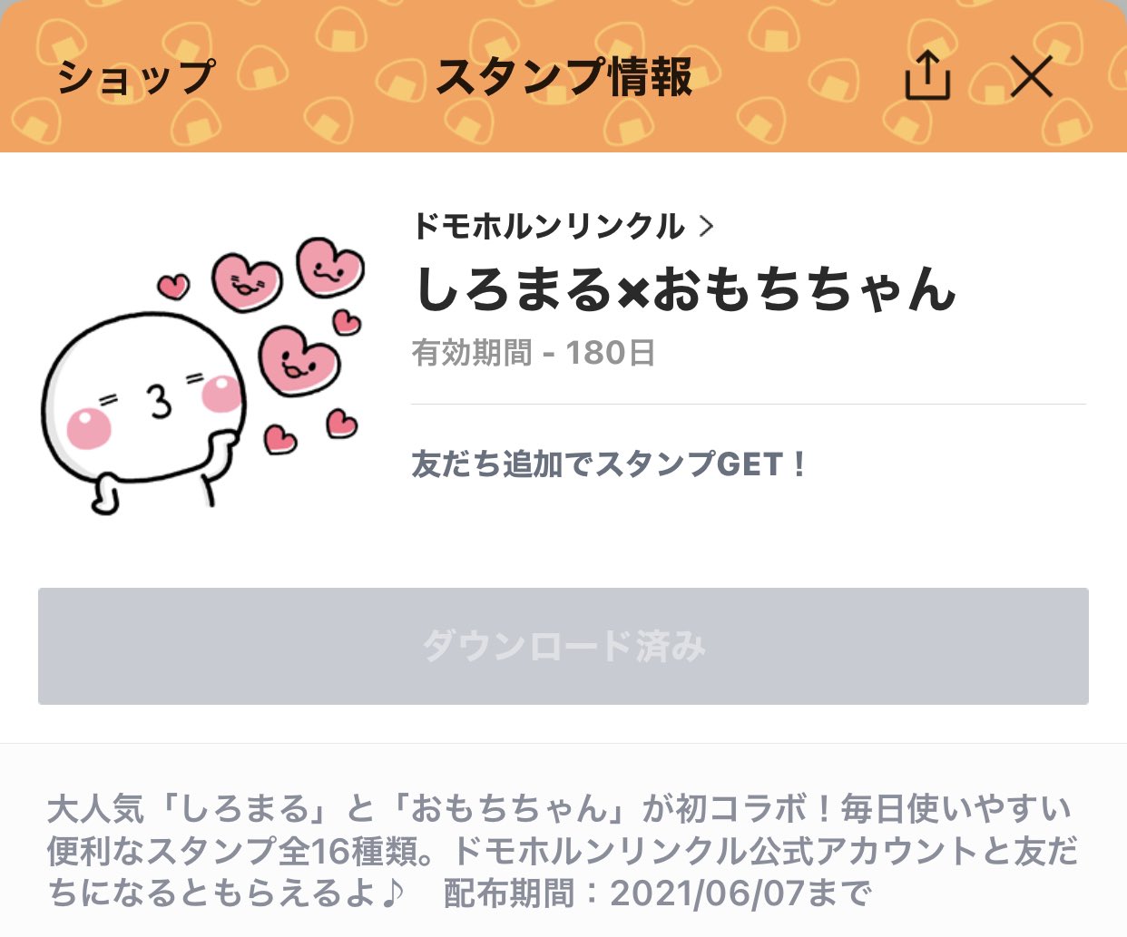 いしいともこ🍙しろまる on X: 