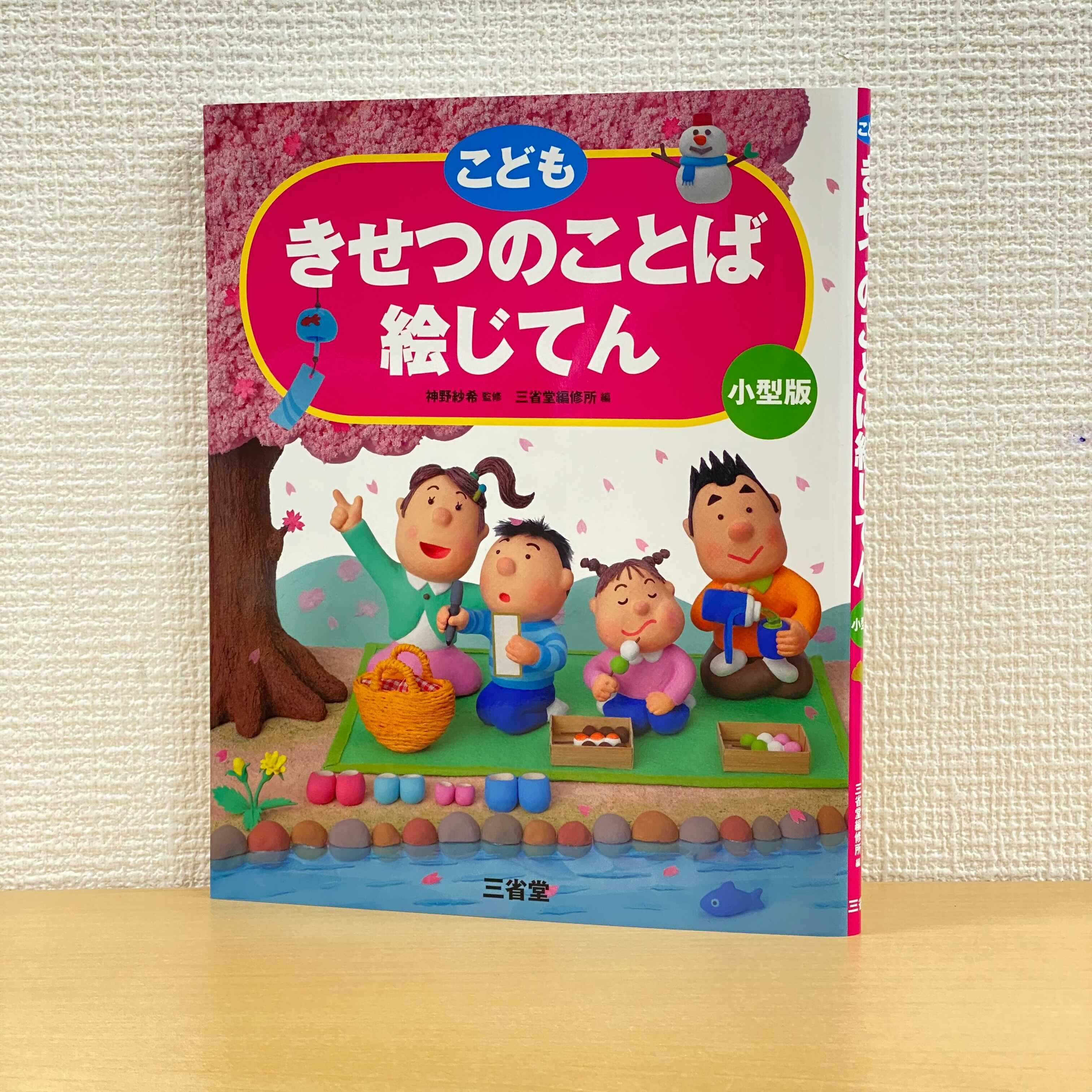 絵じてん Twitter Search Twitter