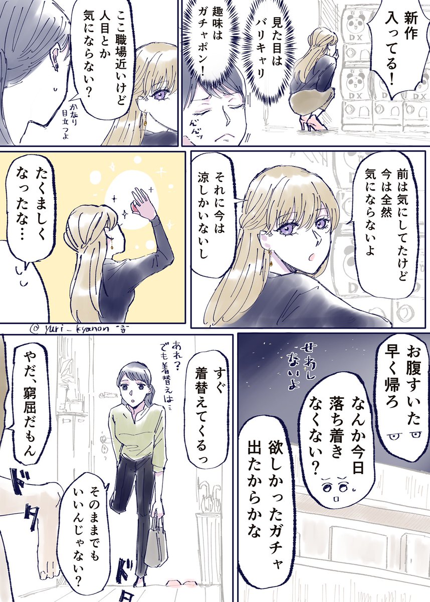 「知的でクールでミステリアスな女」
#創作百合 #社会人百合 