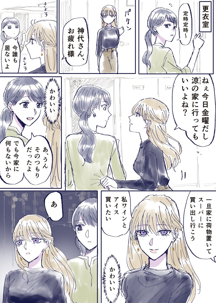 「知的でクールでミステリアスな女」
#創作百合 #社会人百合 