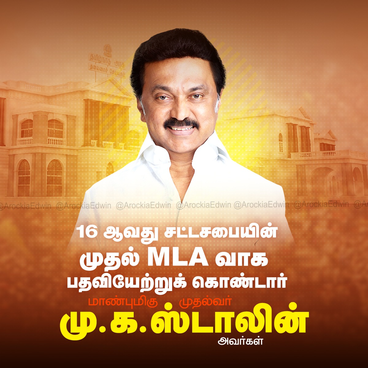 MKSarmy_2026's tweet photo. 16வது சட்டசபையின் முதல் உறுப்பினராக பதவியேற்றார் மாண்புமிகு தமிழக முதல்வர் திரு. மு.க. ஸ்டாலின் அவர்கள்.

#முத்துவேல்கருணாநிதிஸ்டாலின்எனும்நான் #DMK #MKStalin @arivalayam @mkstalin https://t.co/Xrz0ALAZ30