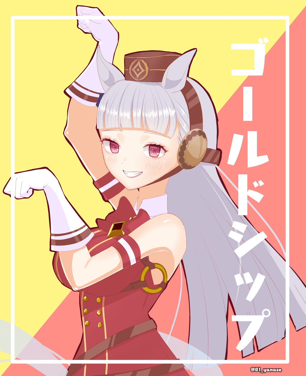やなせ イラスト 固ツイ拡散希望です ウマ娘 ｰ ゴールドシップ くるっと回ってワオ 1着のポーズッ ゴルシ描きました ウマ娘 ゴールドシップ 絵描きさんと繋がりたい イラスト好きな人と繋がりたい