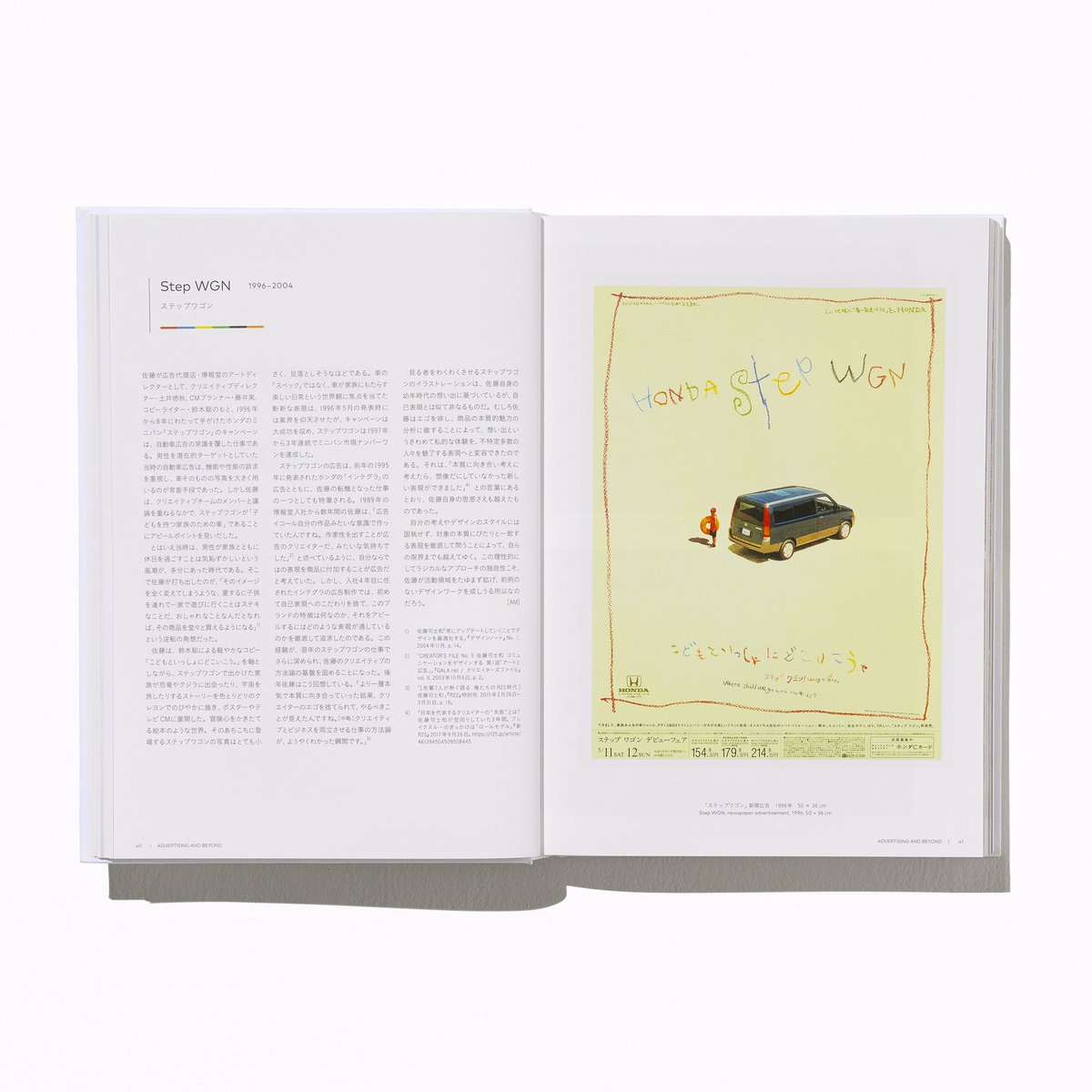 佐藤可士和展 図録 新品未開封