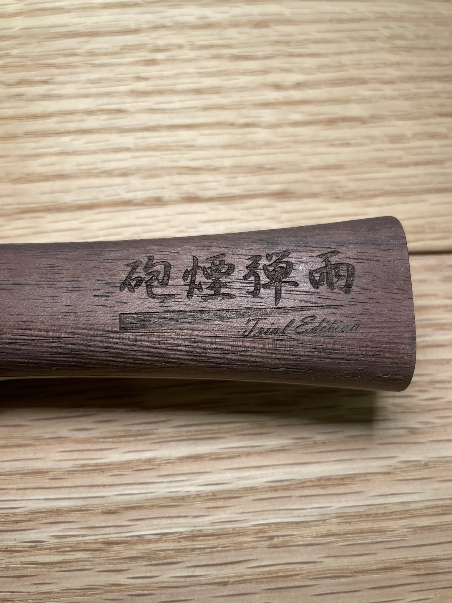 砲煙弾雨 イロハカルタ かるた