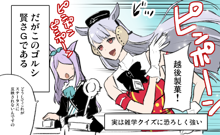 たまにゴルシのヒントが出るたびにこの光景が頭に浮かんでつらい
#ウマ娘 #ゴルマク #ゴールドシップ #ゴルシ #メジロマックイーン