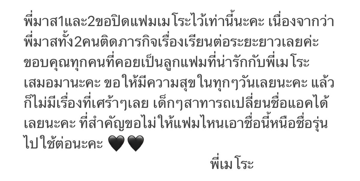 𓈒 ᱸmero ♡︎ chan ﾟ𓈒 ‧ @close tweet media