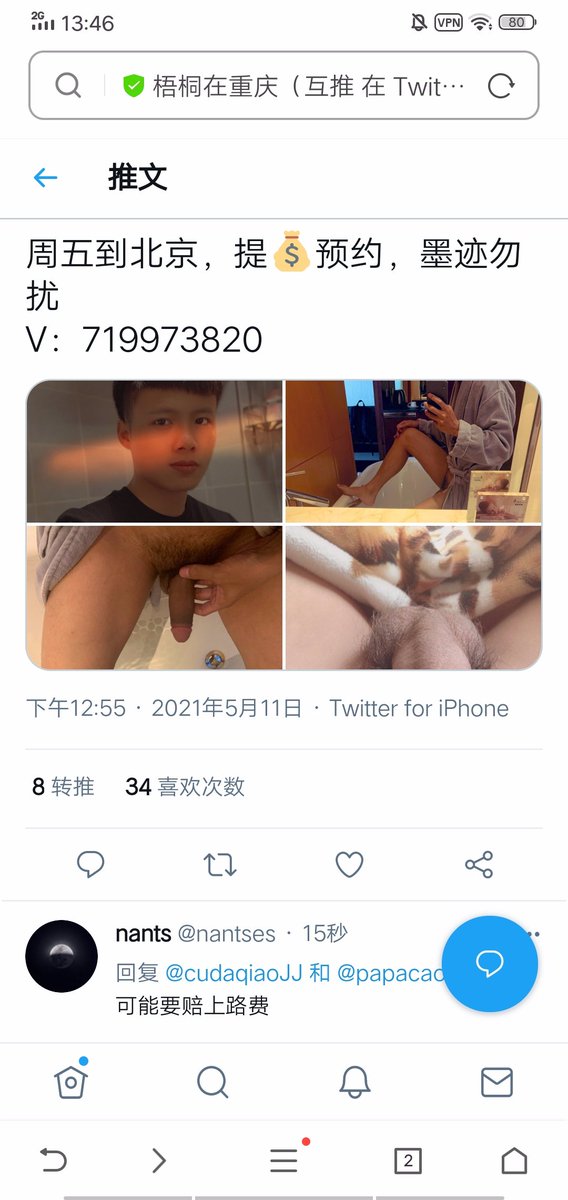 nantses's tweet photo. 看破还要说破
见识社会险恶
skr～ https://t.co/vrF97J7YXH