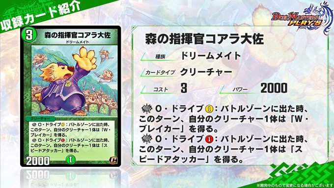 5月１３日新弾カード紹介 不遇好きの勝手にデュエプレ考察 ブロマガ