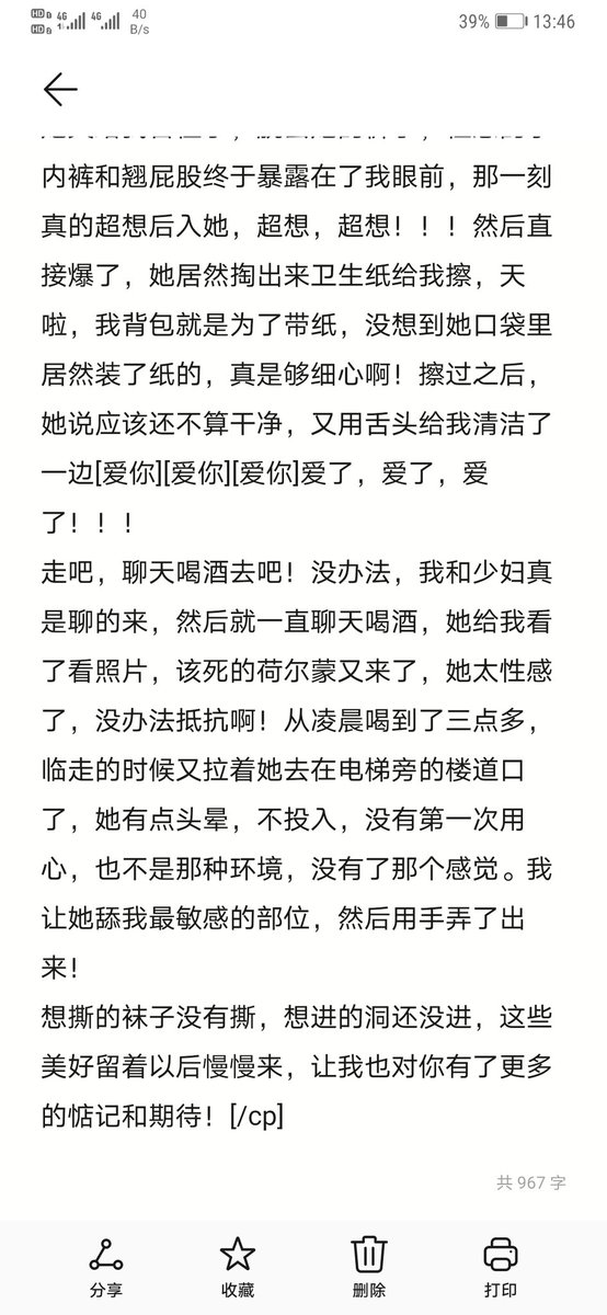 今年一月份很棒的少妇
