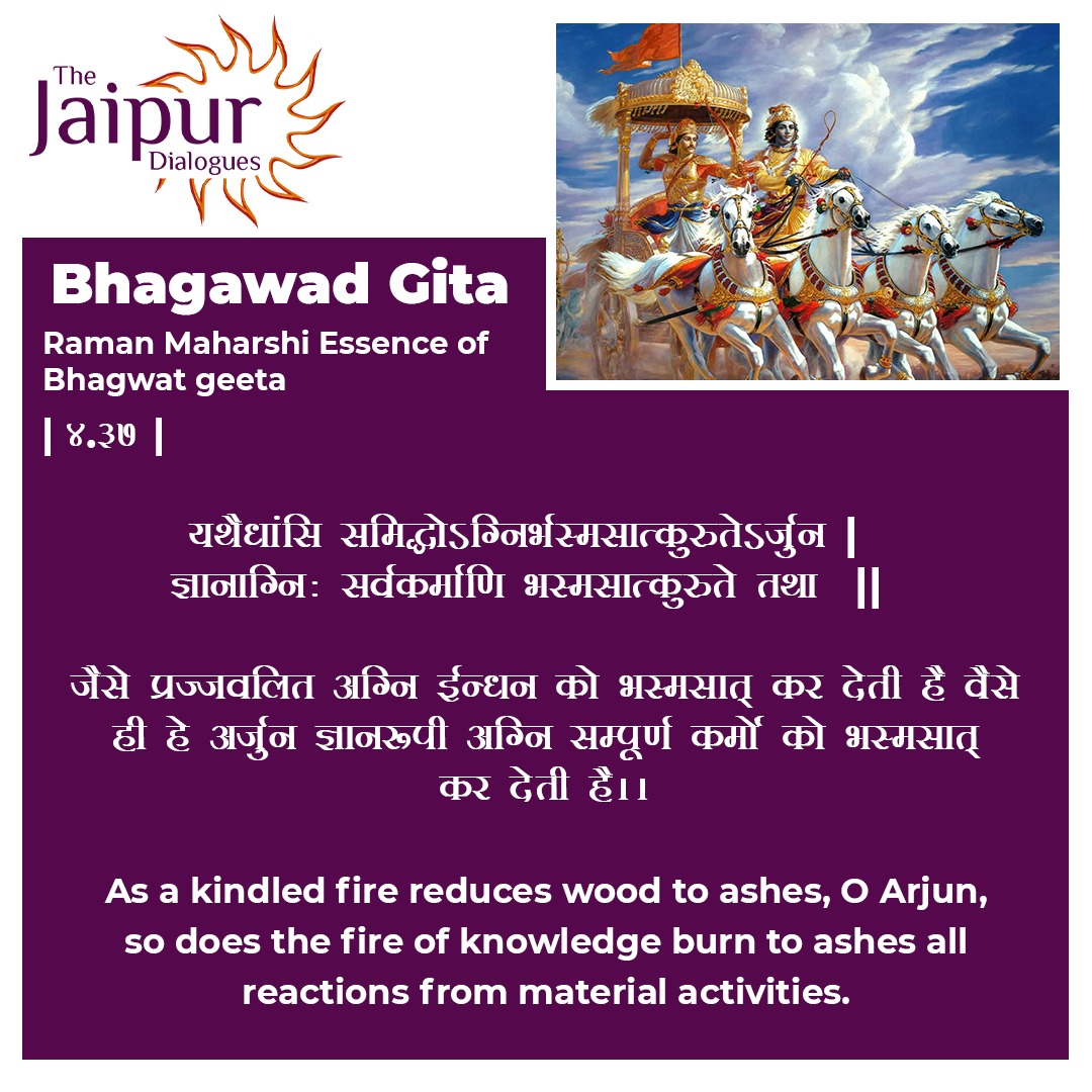 JaipurDialogues's tweet photo. Raman Maharshi Essence of Bhagwat Geeta - (23)

#Bhagavadgita #tuesdaymotivations #tuesdayvibe #shlok #thoughtoftheday #VerseOfTheDay #TJD #TheJaipurDialogues https://t.co/ycDPcqg7iV