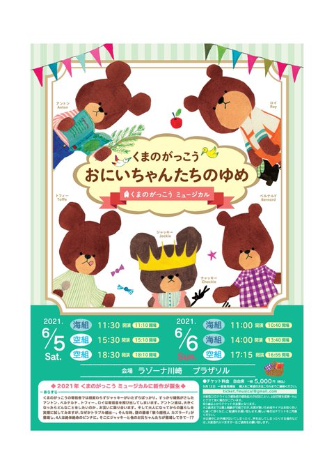 The Bearsschoolさんのイラスト一覧