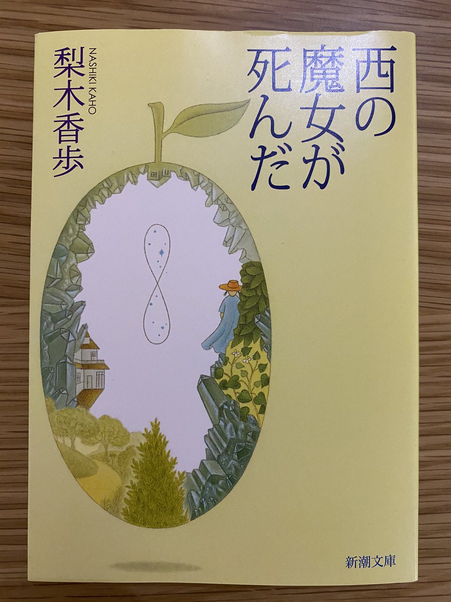 西の魔女が死んだ 最新情報まとめ みんなの評価 レビューが見れる ナウティスモーション 3ページ目