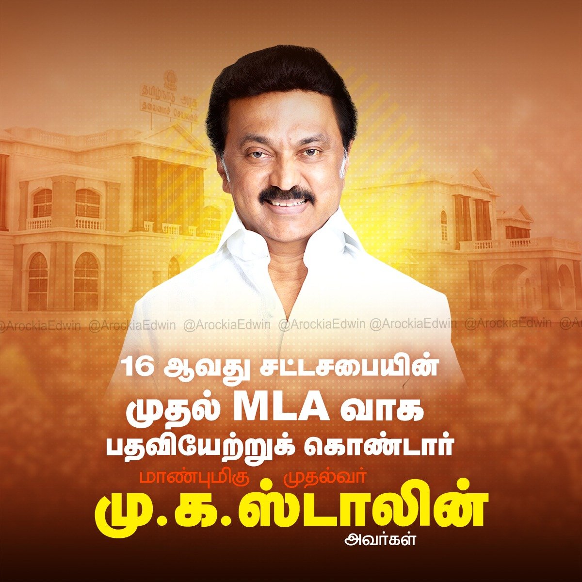 kbteastitwing's tweet photo. 16வது சட்டசபையின் முதல் உறுப்பினராக பதவியேற்றார் மாண்புமிகு தமிழக முதல்வர் திரு. மு.க. ஸ்டாலின் அவர்கள்.

#முத்துவேல்கருணாநிதிஸ்டாலின்எனும்நான் 
#DMK #MKStalin @arivalayam @mkstalin #StalinudanTN
@ashwind87 @isai_ @VGRajendranDMK @Avadi_Nasar https://t.co/LLlJTXzcQU