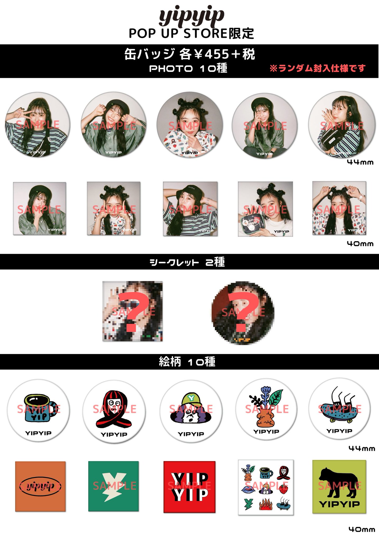 小林愛香⭐︎yipyip⭐︎限定　缶バッジ 小林愛香 yipyip 缶バッジ