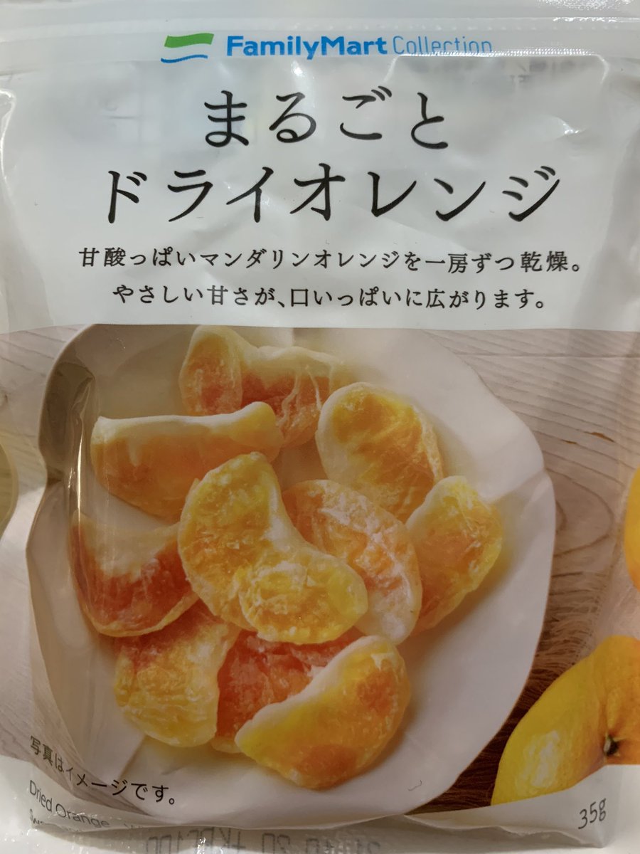 まるごとドライオレンジ Twitter Search まるごとドライオレンジ Twitter Search