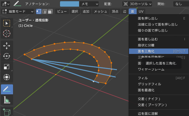 雪見月 On Twitter 書き出し先はclipstudioでいいでしょうか 上面の円弧上の形状が原因かと思います 4角以上の多角形のポリゴンは Blender上ではうまく処理されても 青線で描いたような位置にポリゴンが張られてしまうことがあります 多角形の面を選択して 面を三角