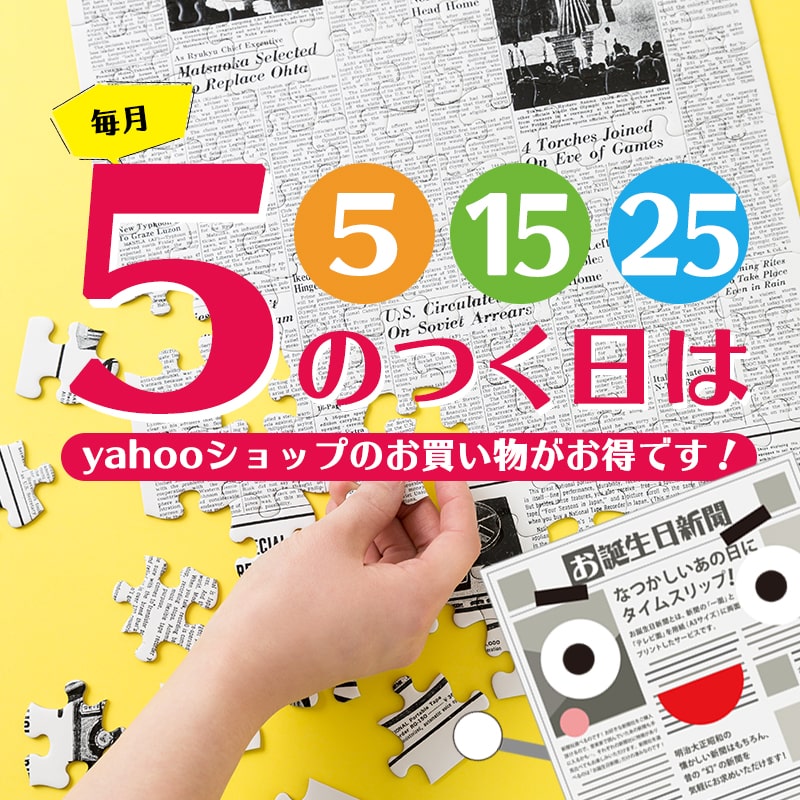 お誕生日新聞 Shinbun Twitter