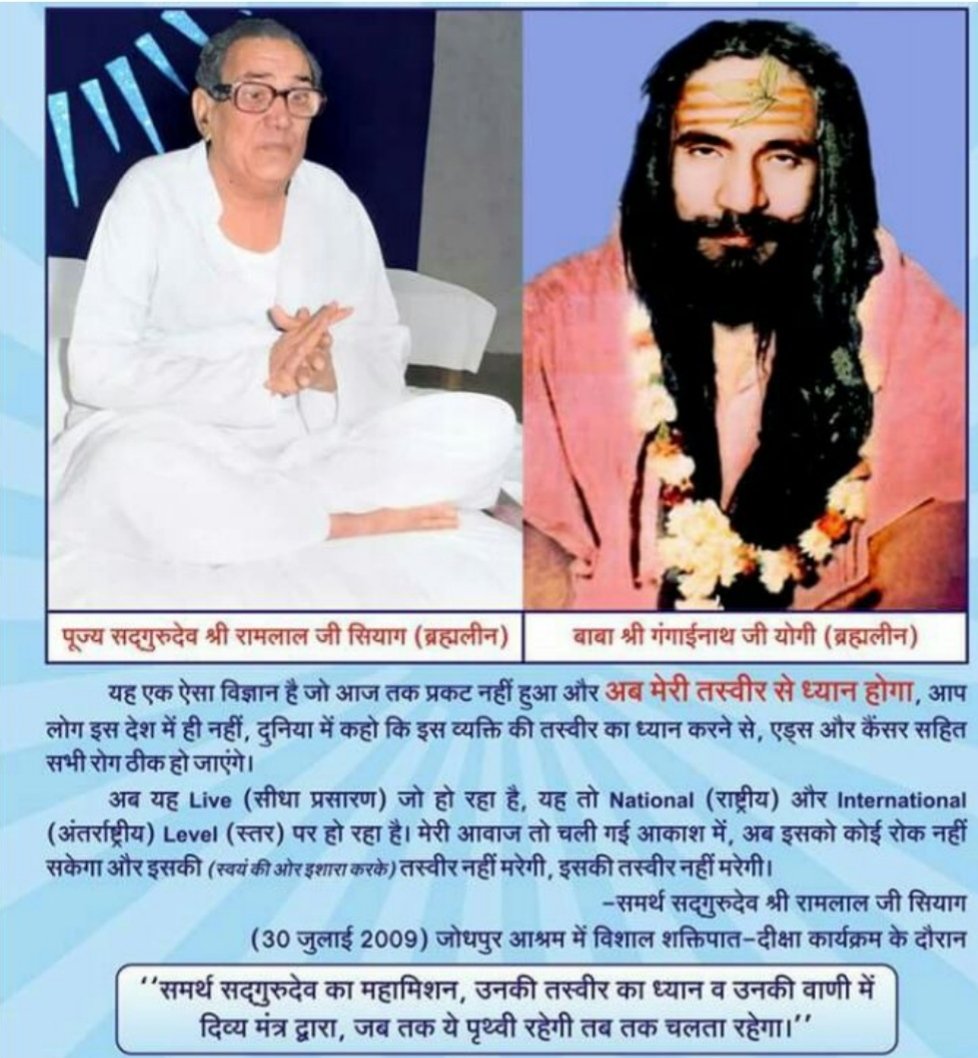 vkgssy's tweet photo. आध्यात्मिक विकास के लिए पूर्ण रूप से स्वस्थ होना पहली आवश्यकता है।#sidhyog का नियमित अभ्यास यही करता है कि वह हमें सबसे पहले पूर्ण रूप से स्वस्थ करता है।
#gurusiyag
#yoga
#yogaforall
#trueyoga
#automaticyog
#gurusiyagsidhayog
#sidhyog https://t.co/fdzBvzkQay