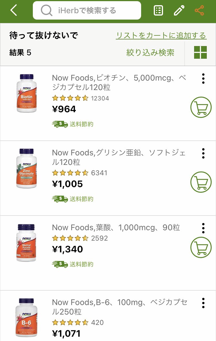 ハゲ予防 Twitter Search Twitter