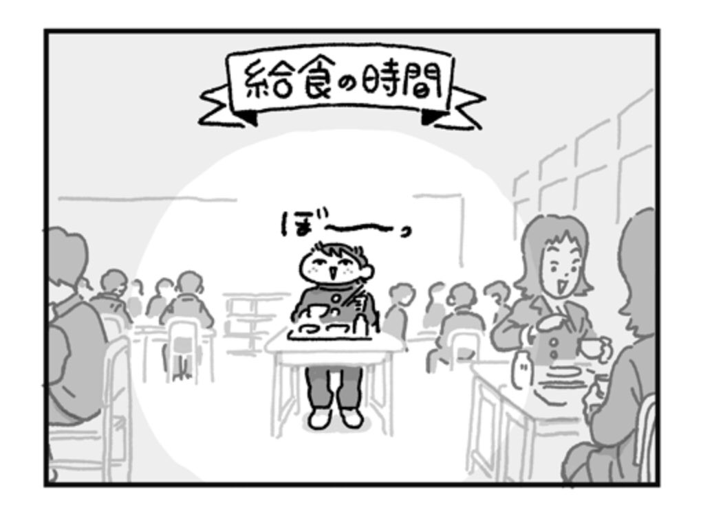 ぼっちで可哀想…。 
