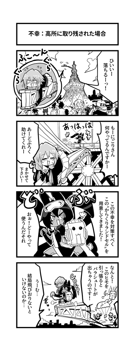 #創作漫画 #イラスト どぶろく4コマ漫画②! 