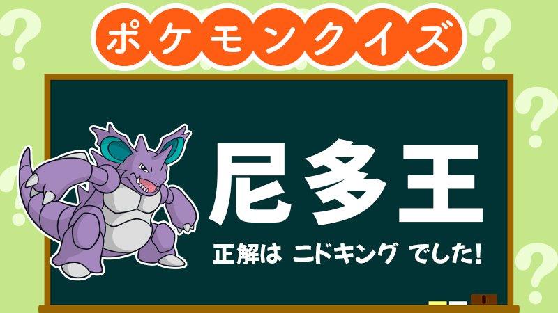 ニドキング Twitter Search