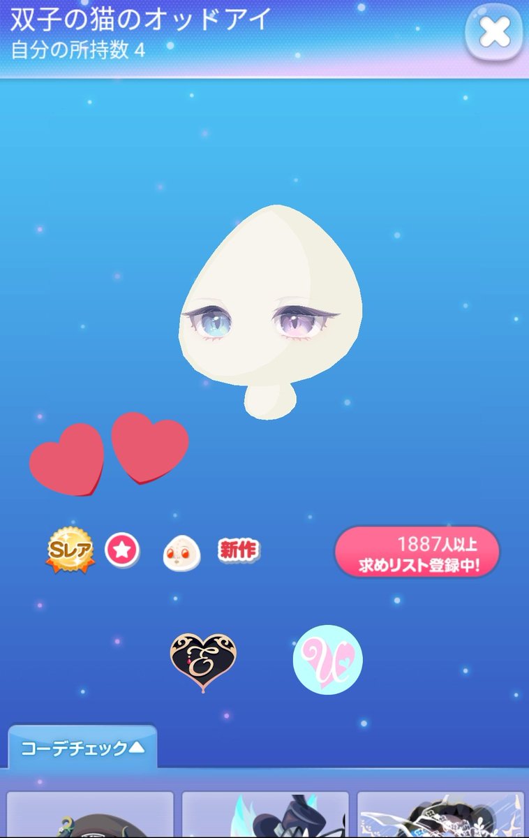 kotsubu_poke's tweet photo. 【ポケコロただプレ会】

景品は新VIPの4アイテム🌟

4アイテムセットを2名様にプレゼントします!!

フォローとRTで参加！！

締切は16日（日）までです

300にん超えたら景品追加します✨

たくさんのご参加お待ちしております!!

#ポケコロただプレ会 
#ポケコロただプレ
#ポケコロ https://t.co/RoWL9tBKER