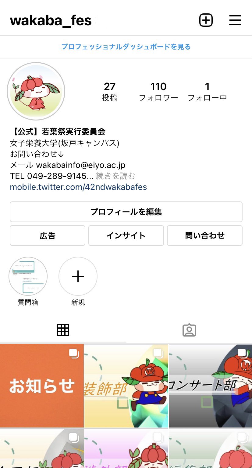 女子栄養大学 若葉祭実行委員会 若葉祭実行委員会の公式インスタグラムで大学や実行委員に関するさまざまな情報 クイズを載せています 気軽にフォローしてね 若葉祭実行委員会 若葉祭 Knu 春からknu 春から栄大 春から女子栄養大学 T Co